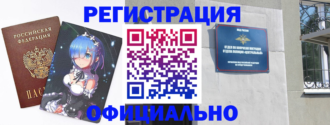 временная регистрация поиск в Армавире